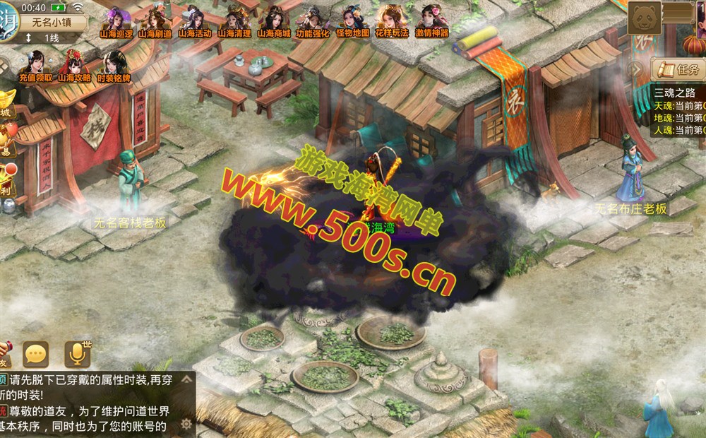 精品手游【问道-山海神器超变群服版】：详细攻略+Win系统外网端+GM后台+安装教程插图2