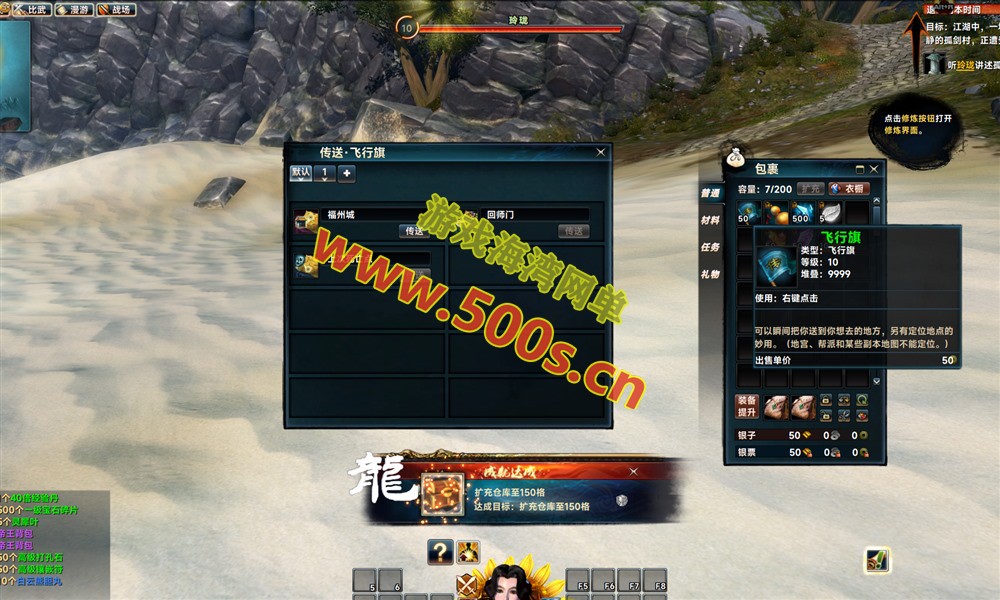 笑傲江湖256超改魂帝版特色端介绍：丰富时装、坐骑与翅膀，GM命令及工具，视频教程全包含插图3