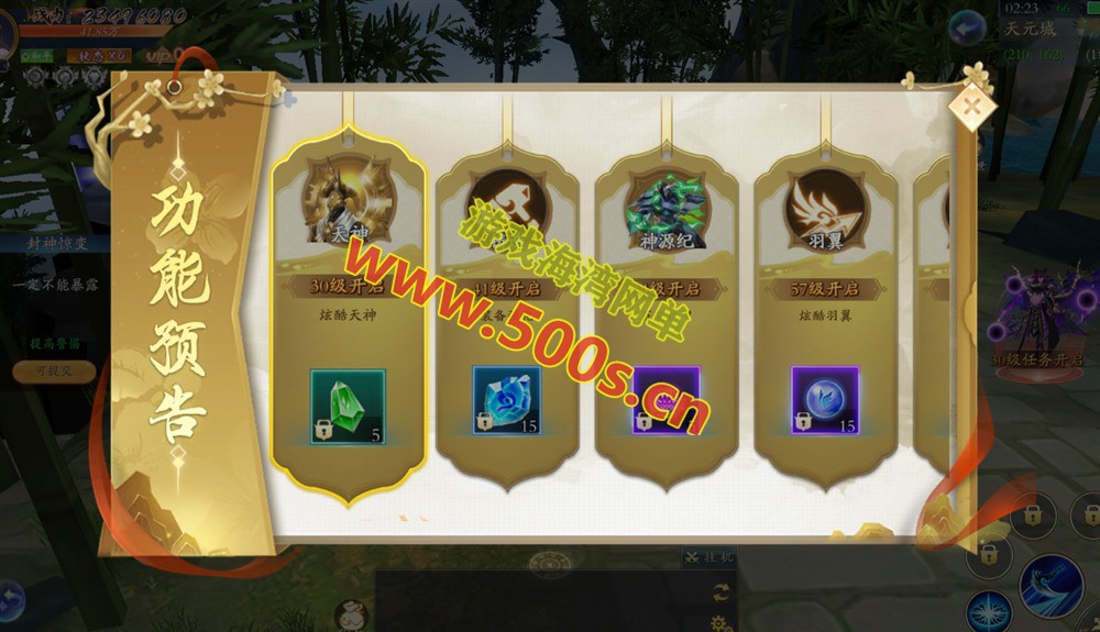 唯美3D仙侠手游【天地决八职业】修复版一键单机+GM授权管理后台+使用视频教程