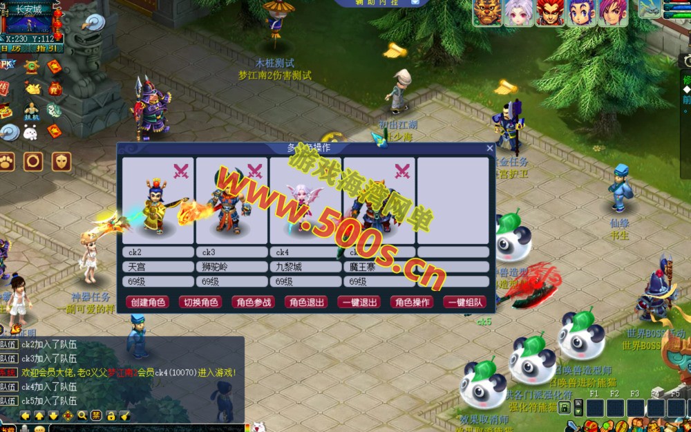 防官复古【梦江南2 】互通精修第三版,元神,兽魂,转生,千变万化等+一键助战组队,带全套源码及外网架设教程-游戏海湾 防官复古【梦江南2 】互通精修第三版,元神,兽魂,转生,千变万化等+一键助战组队,带全套源码及外网架设教程