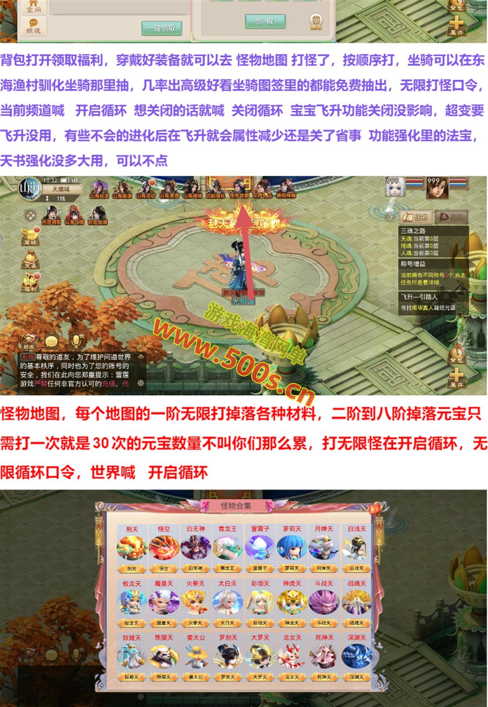 精品手游【问道-山海神器超变群服版】:详细攻略+Win系统外网端+GM后台+安装教程插图11 精品手游【问道-山海神器超变群服版】:详细攻略+Win系统外网端+GM后台+安装教程插图11