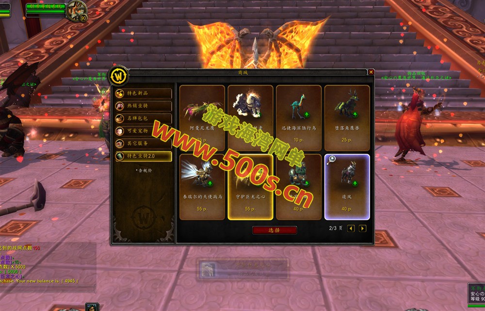 魔兽世界90级熊猫人群服版：稳定耐玩，全套架设工具及详细教程插图6