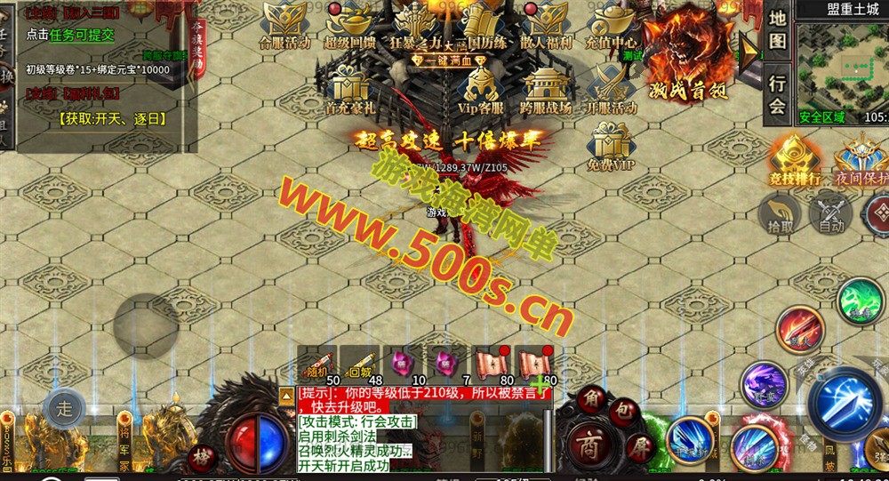 传奇996引擎魔爆三国修复版特色介绍及安装教程插图2