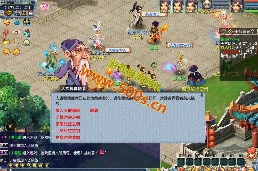 GE2互通天元西游仿官复古互通端全内容包及教程插图3