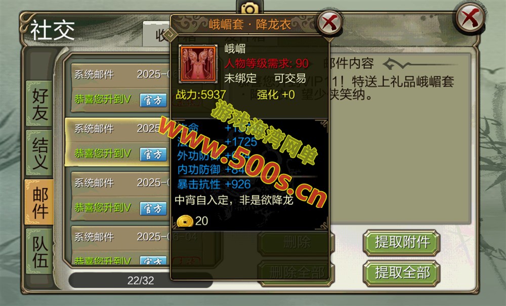 经典武侠手游【3D天龙八部7职业防官版】带GM授权后台+使用视频教