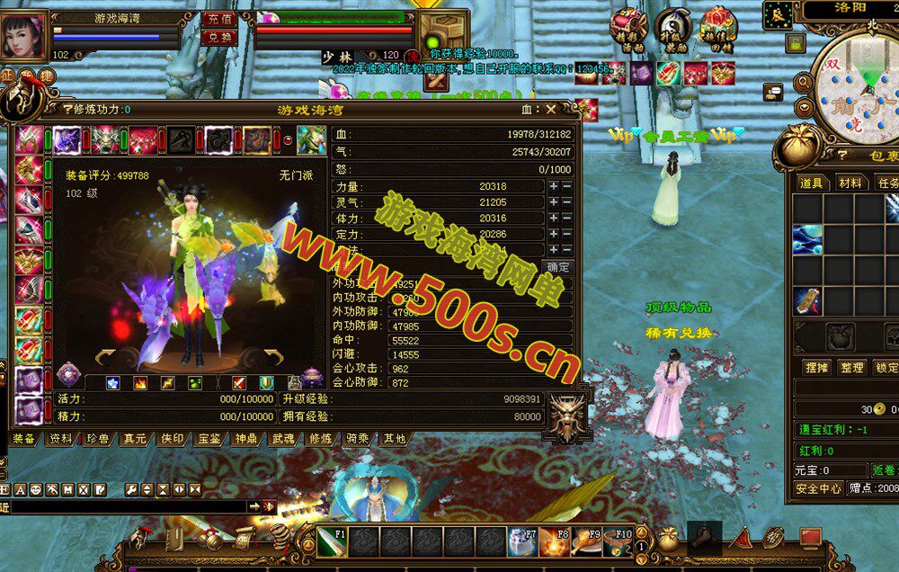 【经典天龙八部：九转轮回新版本】插图3