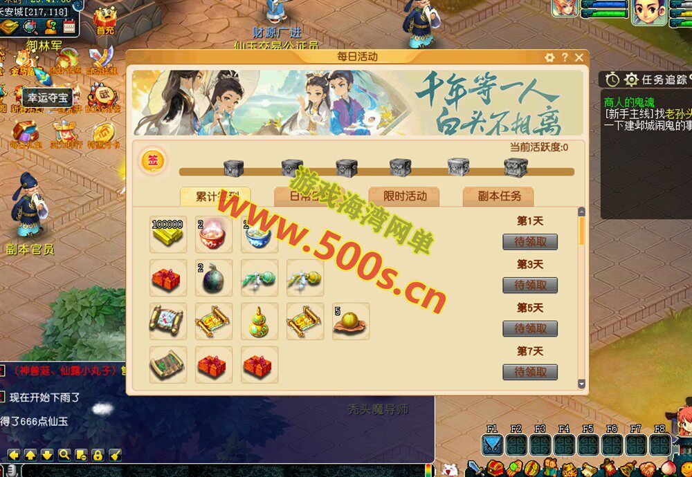笔绘西游互通(天元二),仿官复古互通端,一键组队助战，带全套源码+局域外网教程插图11