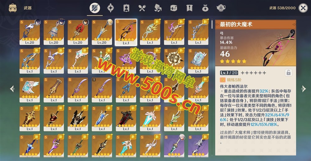 原神V4.0最新修复版：剧情任务流畅、圣遗物正常，附带GM工具及使用指南插图7