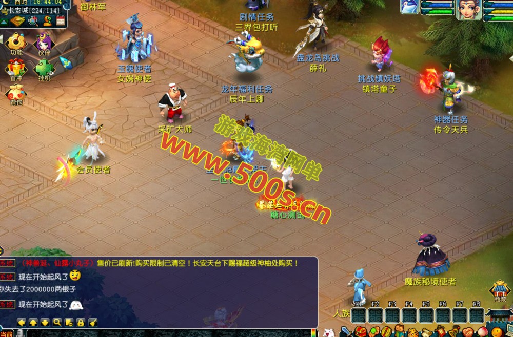 天海普拉斯团购版(天元第四版),仿官复古互通端,一键组队+带全套源码+局域外网教程