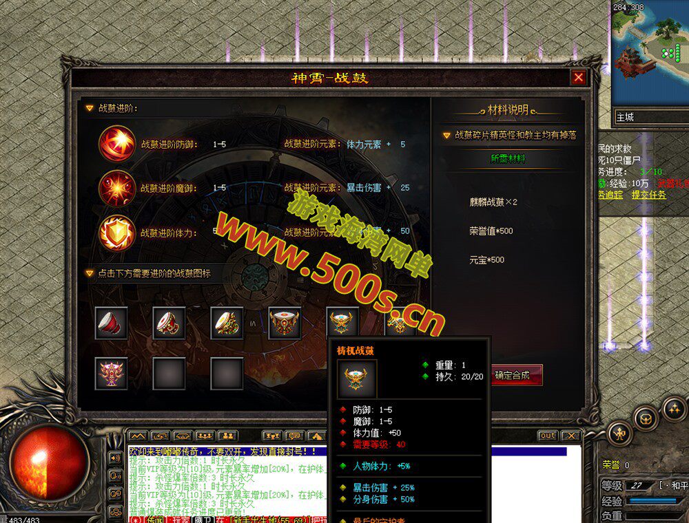 【经典热门传奇】神霄沉默三职业完美修复版插图9