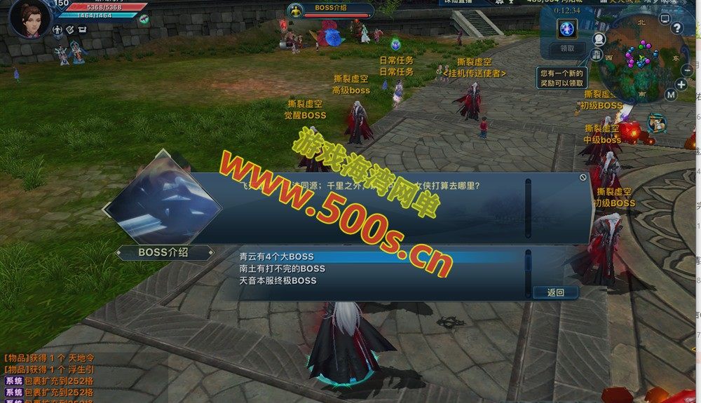 诛仙情缘一键端职业玩法更新：特色裙服与GM文件安装教程插图5