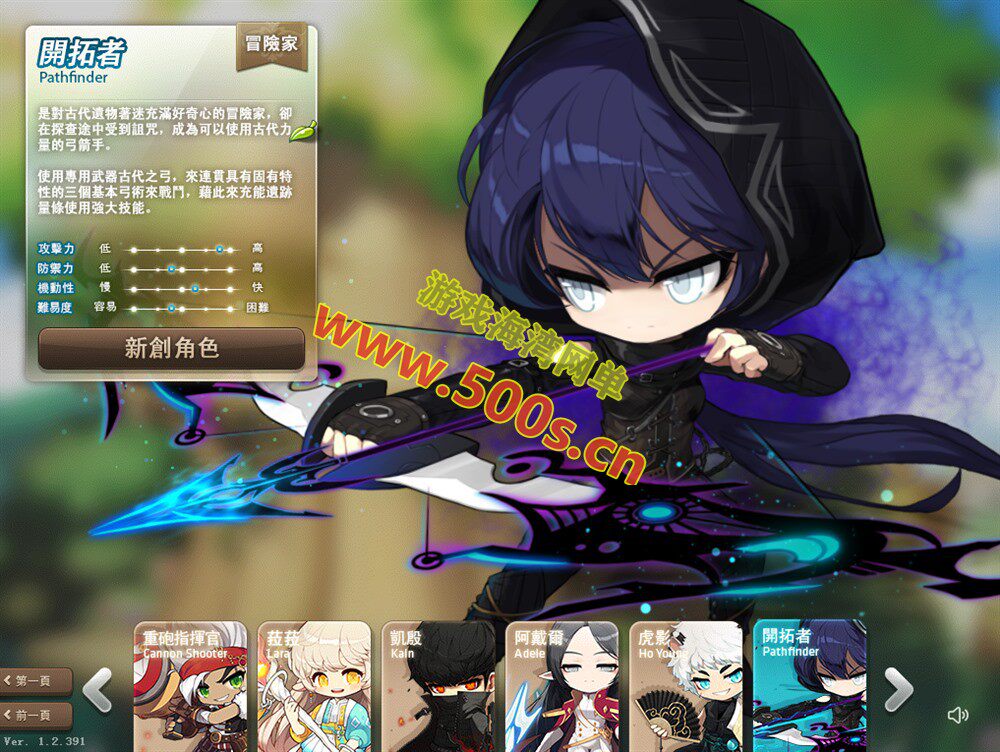 冒险岛KMS391韩服端游戏介绍：新职业+6转技能、新地图桃园及GM工具物品ID与外网架设教程插图3