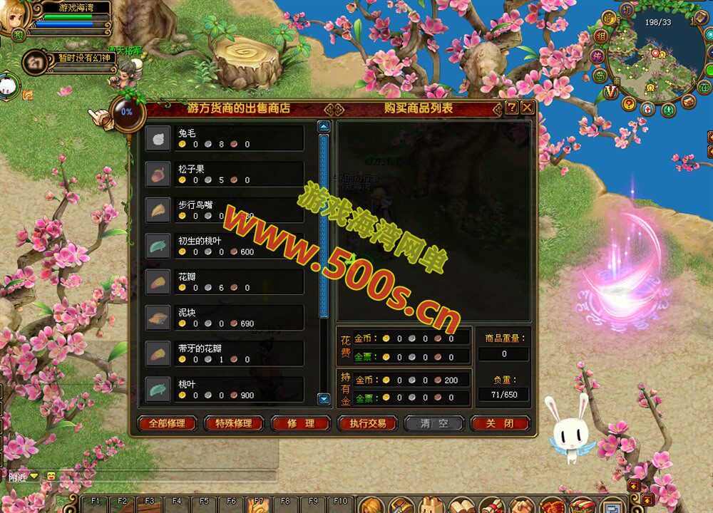 QQ自由幻想6.0修复破解版,比市面的版本完善很多,带安装及GM使用教程-游戏海湾 QQ自由幻想6.0修复破解版,比市面的版本完善很多,带安装及GM使用教程