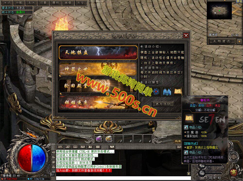 七宗罪传奇群服版:四职业自由切换,剧情任务多样,修复优化+攻略+局域网教程插图2 七宗罪传奇群服版:四职业自由切换,剧情任务多样,修复优化+攻略+局域网教程插图2