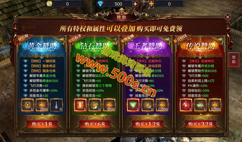 热门手游【奇迹MU之勇者大陆】VM单机版+手工服务端+GM后台+外网架设教程及全套工具插图5