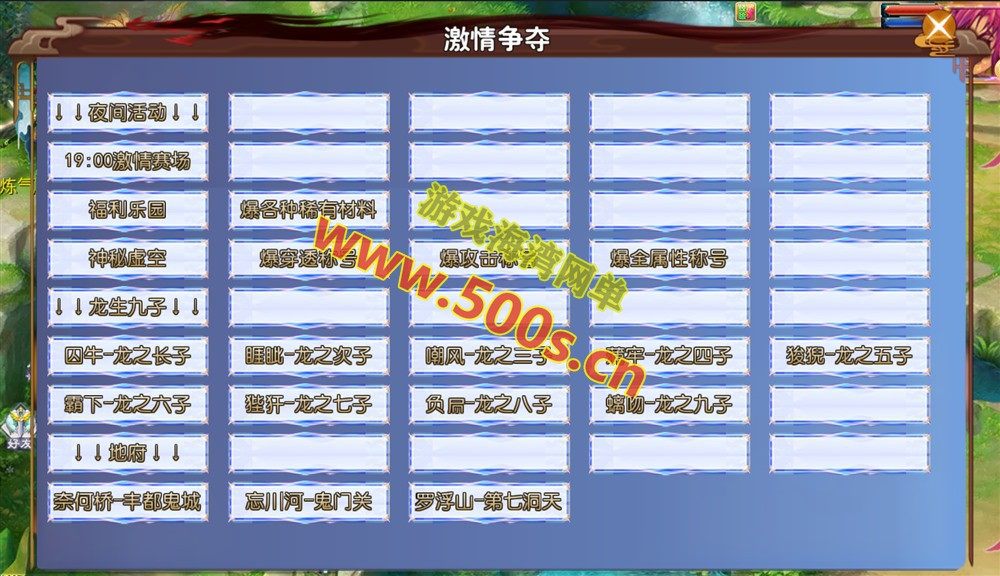 斩神剑来6突破尊享版游戏：单机端、GM后台、搭建教程及全套源码插图11