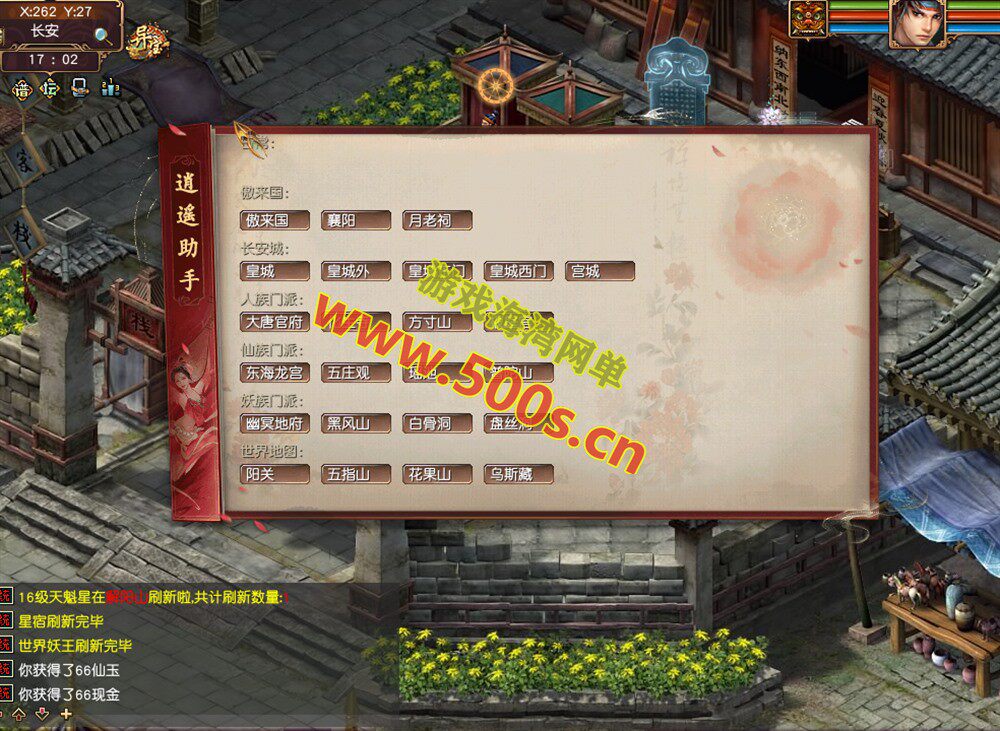 GGE大话3【阿飞大话西游3苍涛龙吟第二版】局域网外网架设教程+玩法攻略+完整源码插图4 GGE大话3【阿飞大话西游3苍涛龙吟第二版】局域网外网架设教程+玩法攻略+完整源码插图4