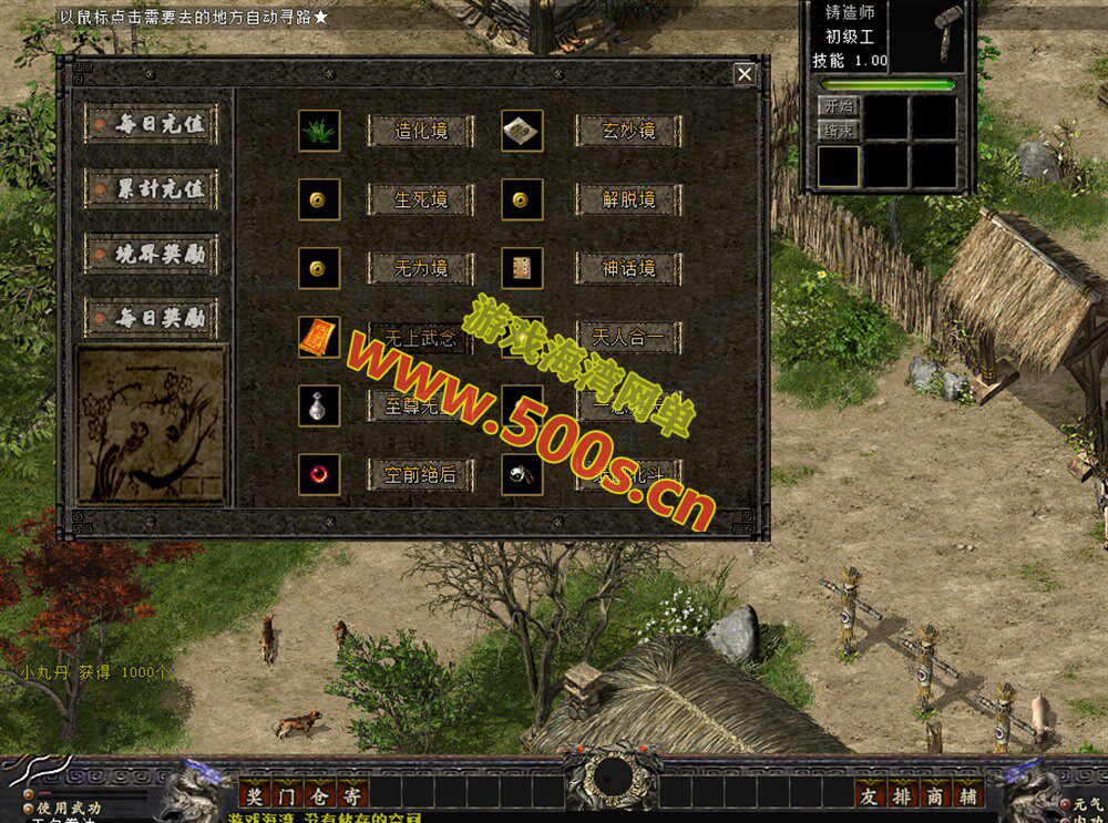 经典怀旧游戏《好运千年》带三层武功大背包版本，一键解压体验+视频教程与GM命令插图3