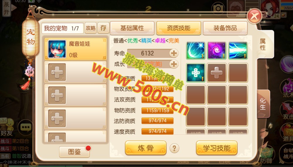 经典Q萌闯关回合手游【梦幻诛仙之六大陆超变打金版14职业】一键单机版+GM网页管理后台+视频教程