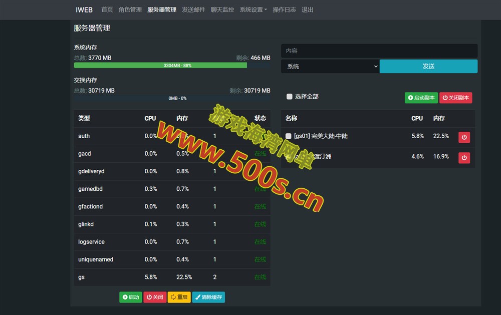 完美国际155【亿信完美】6职业怀旧仿官,原开服商业版,带玩法攻略+管理后台+GM工具及命令+视频教程-游戏海湾 完美国际155【亿信完美】6职业怀旧仿官,原开服商业版,带玩法攻略+管理后台+GM工具及命令+视频教程