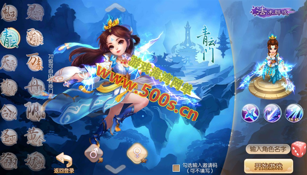 经典Q萌闯关回合手游【梦幻诛仙之六大陆超变打金版14职业】一键单机版+GM网页管理后台+视频教程