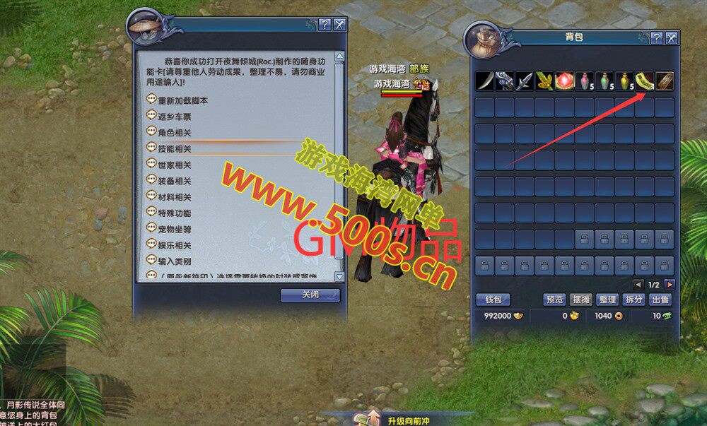 月影传说单机版：完整副本任务、等级上限修复、门派无限制加入及视频教程插图9