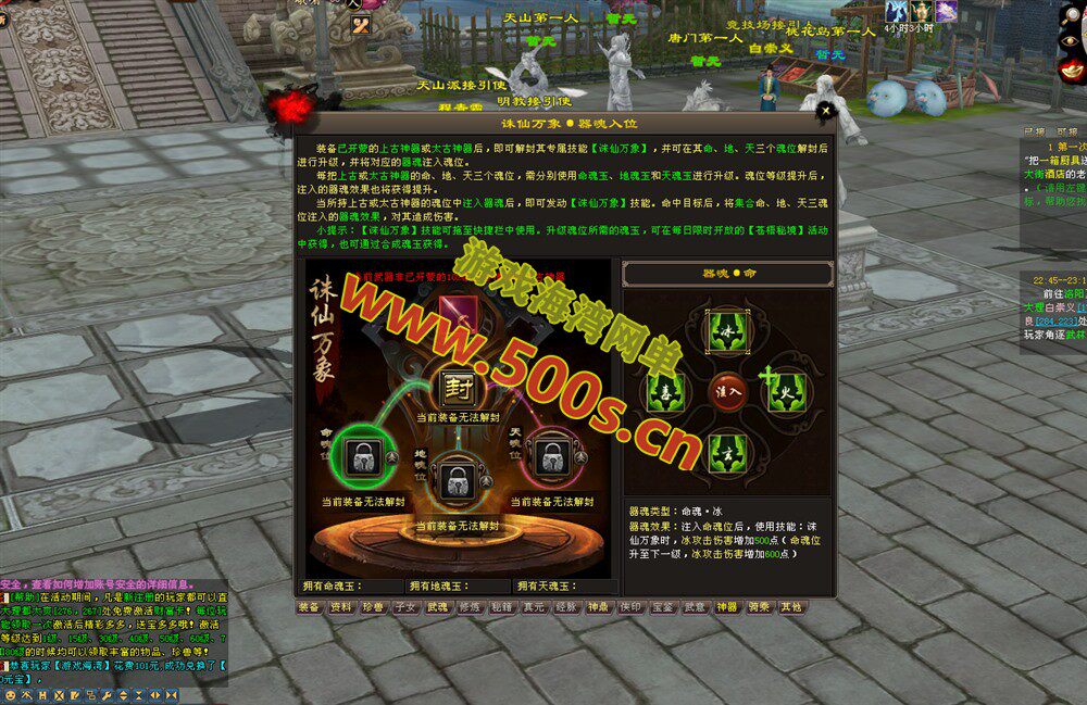 【天龙八部之万紫千红6】完善版,仿官玩法,真实14门派,新时装新珍兽+GM后台及安装视频教程插图6