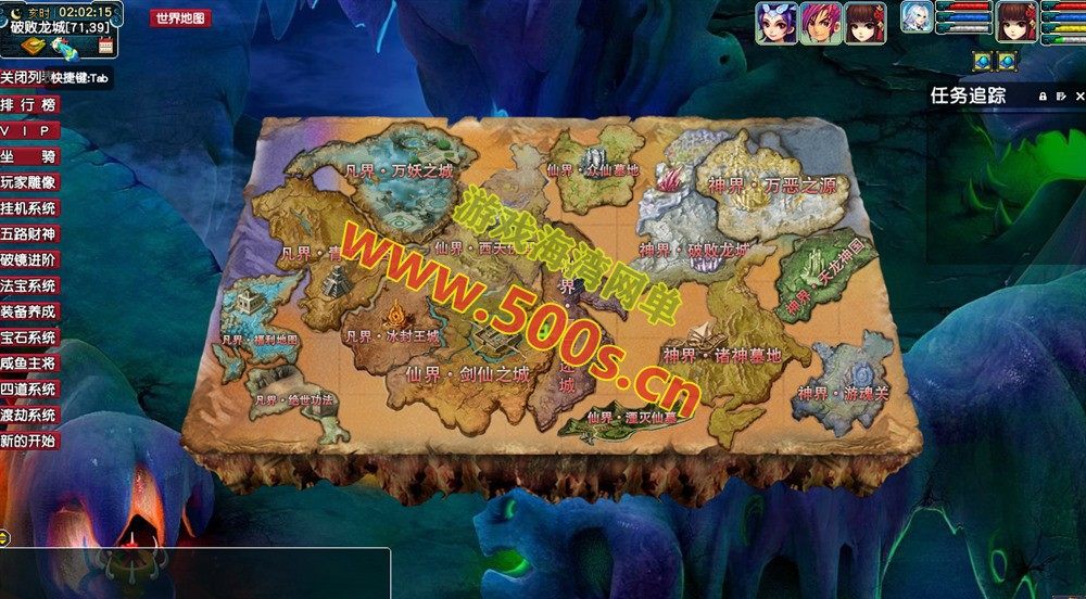 梦幻修仙六道变身群服版游戏介绍及全套源码攻略插图2