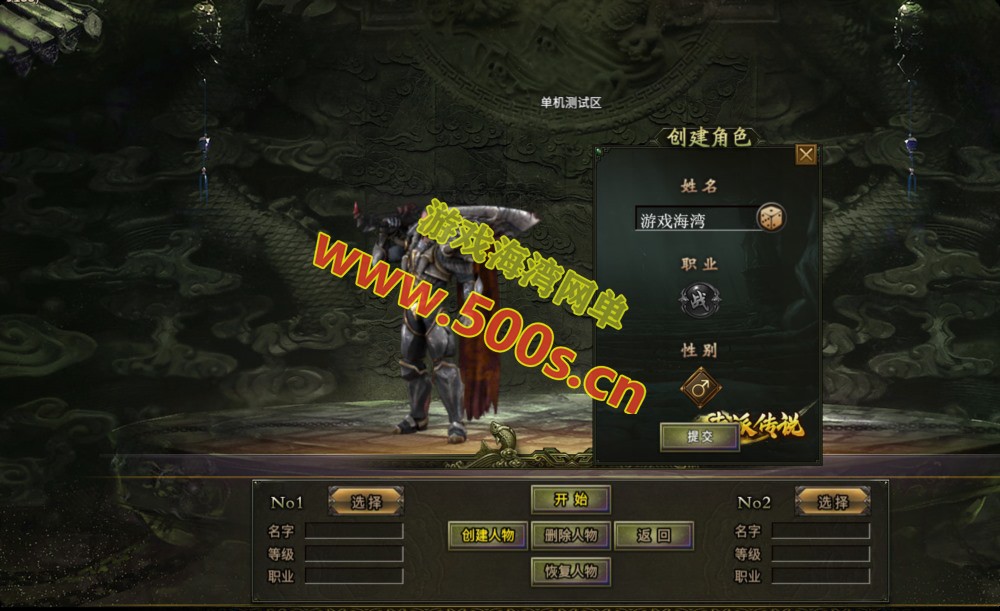 996引擎传奇端游【南派传说】盗墓主题玩法丰富+内置攻略+安装及GM教程