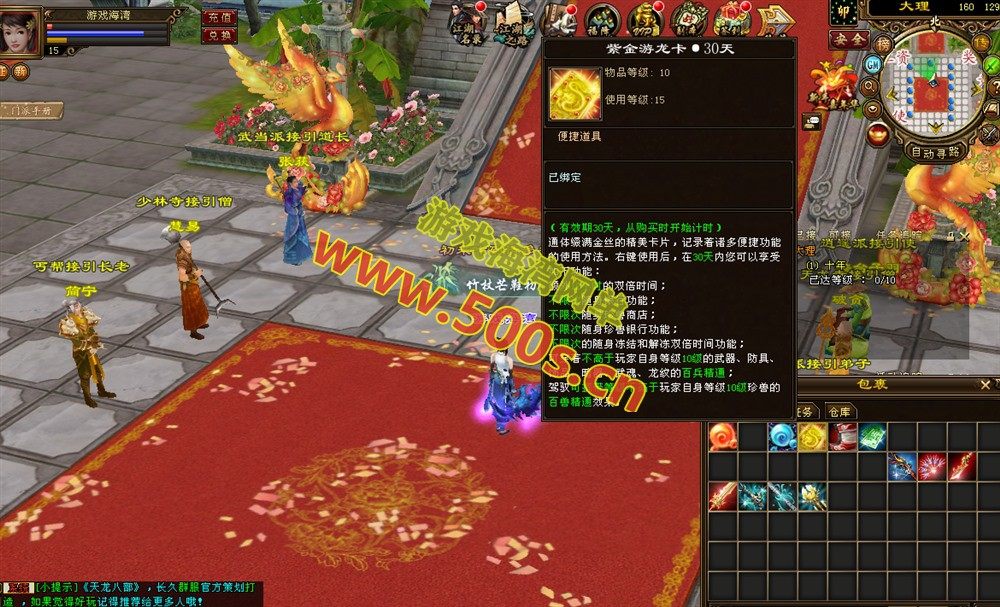 天龙八部之绝情谷星盘绝学剑匣大风秘诀新版本特性详解插图6