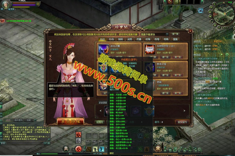 星辰变140级版：局域网VM一键端与GM工具教程插图4