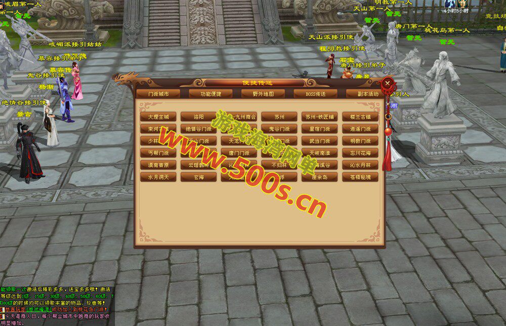 【天龙八部之万紫千红6】完善版,仿官玩法,真实14门派,新时装新珍兽+GM后台及安装视频教程插图3