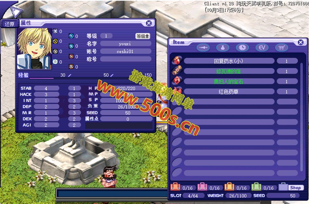 新天翼之链V422单机版：修复内容+GM命令+升级与掉落改动及视频教程插图5