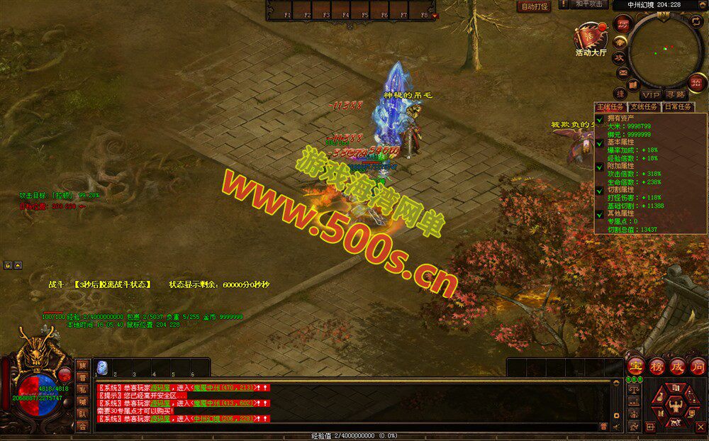 传世端游幻世夕霞剧情攻略及局域外网搭建教程插图10