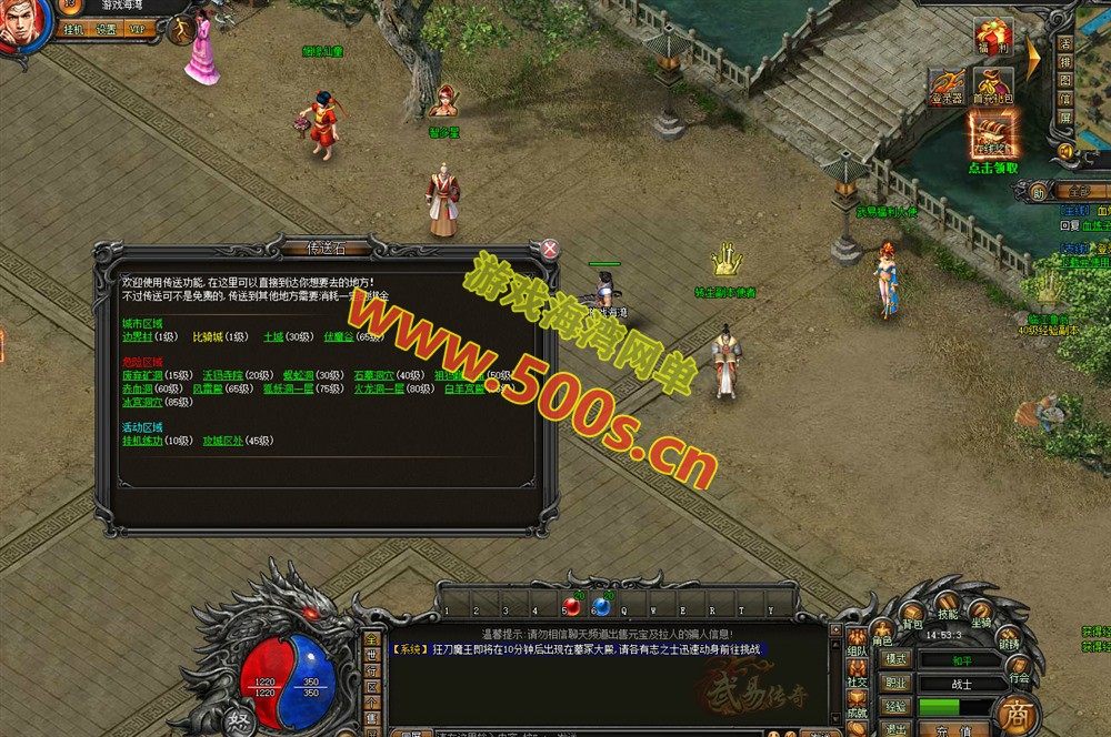 精品页游【武易传奇】全新更新：全职业110级装备、足迹时装、锻铸合成及极·屠龙套装等插图4