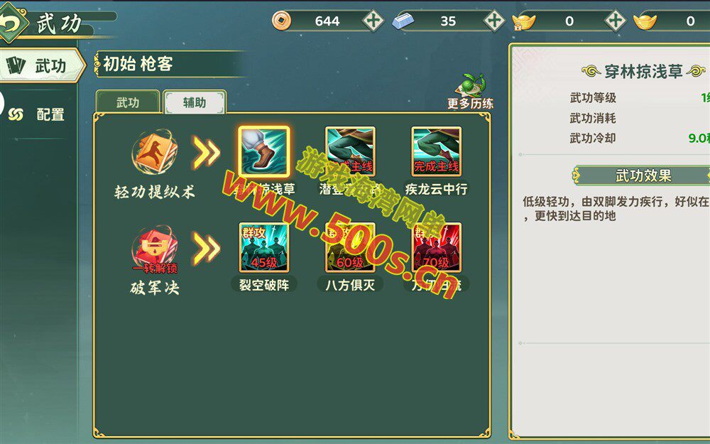 手游《热血江湖归来》内购无错版游戏介绍及安装教程插图5