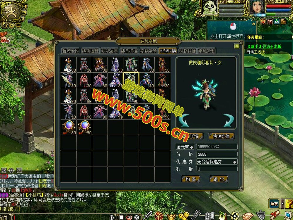 某道完美版游戏V1.6：全面功能介绍及商城特色插图7