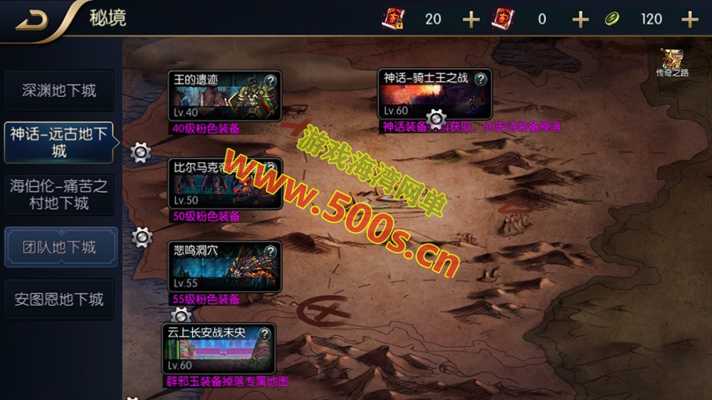 横版闯关手游【追忆之新征程阿拉德5.0平台币内购版】单机版，带新GM管理后台+安装使用教程