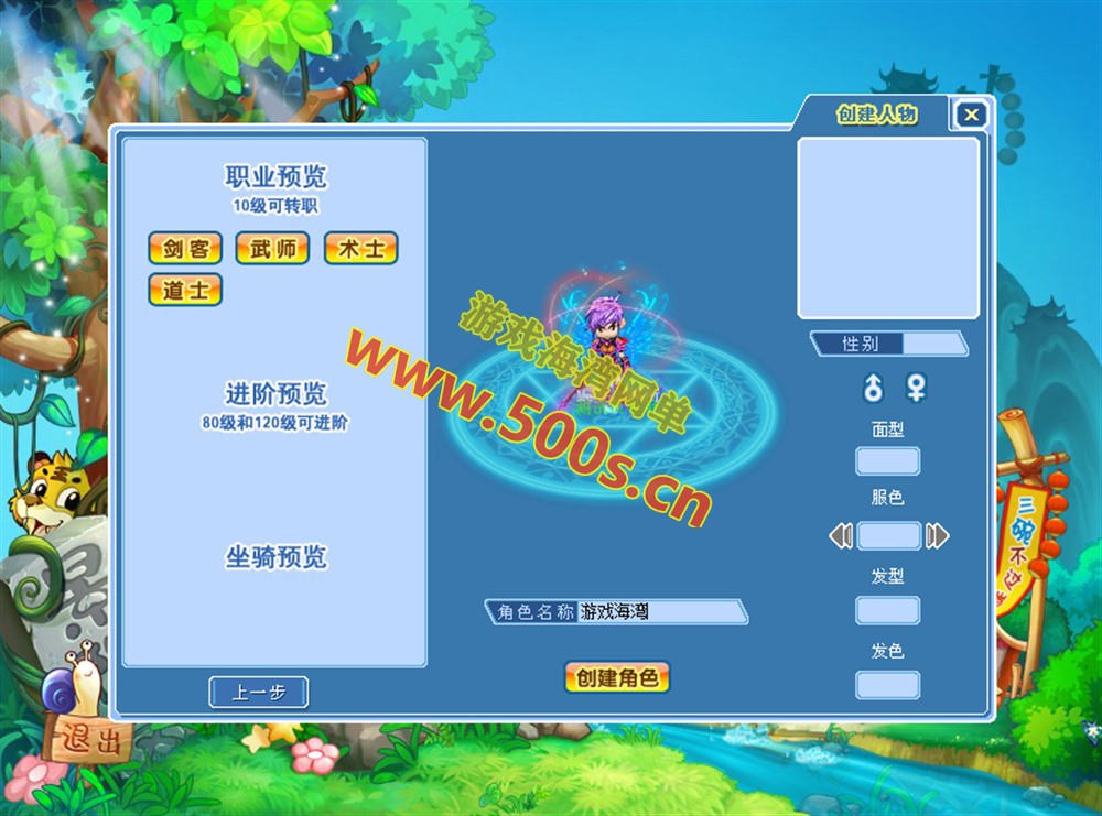 经典怀旧网游【水浒Q传】：详细攻略、任务副本及修改使用视频插图1