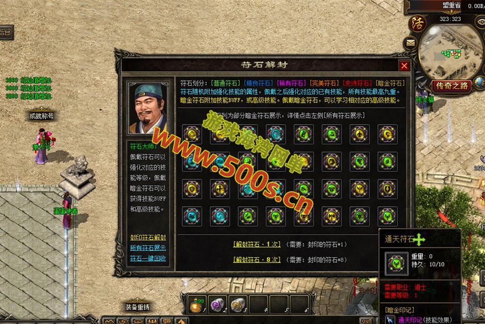 【特色复古】天影传说暗黑复古,专属三职业群服毕业版-宠物-符石-吞噬+GM后台+架设教程-游戏海湾 【特色复古】天影传说暗黑复古,专属三职业群服毕业版-宠物-符石-吞噬+GM后台+架设教程