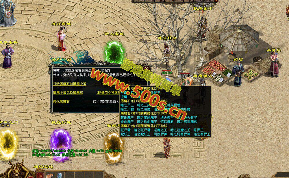 凌云神武传世三职业版本 自动挂机全屏拾取与屠魔幻境玩法及局域网外网搭建教程插图5