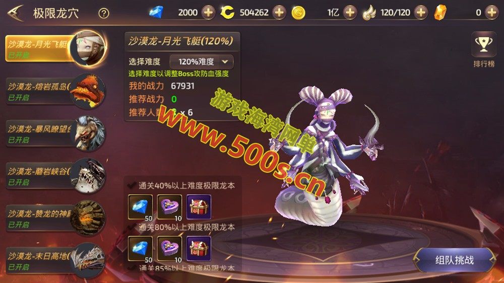 动作手游《龙之谷》仿官版飓风龙单机版游戏介绍及安装教程插图9