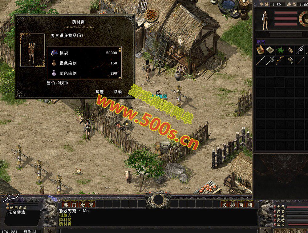 经典怀旧游戏《好运千年》带三层武功大背包版本，一键解压体验+视频教程与GM命令插图6