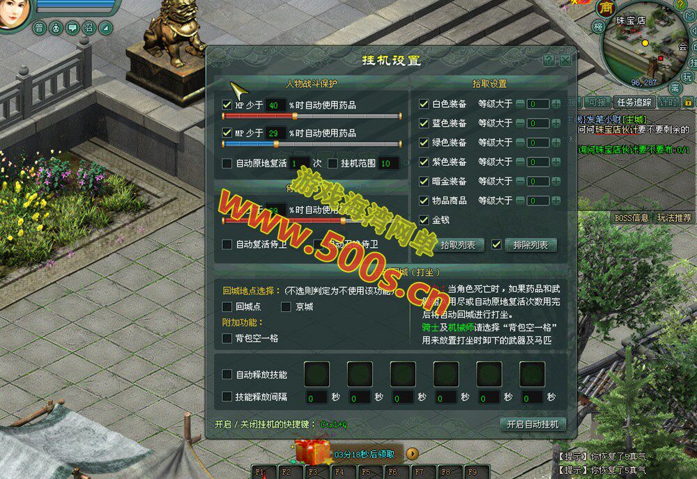 精品怀旧网单【将军令OL】一键端，135级装备等级+仿官经验+GM工具+安装教程