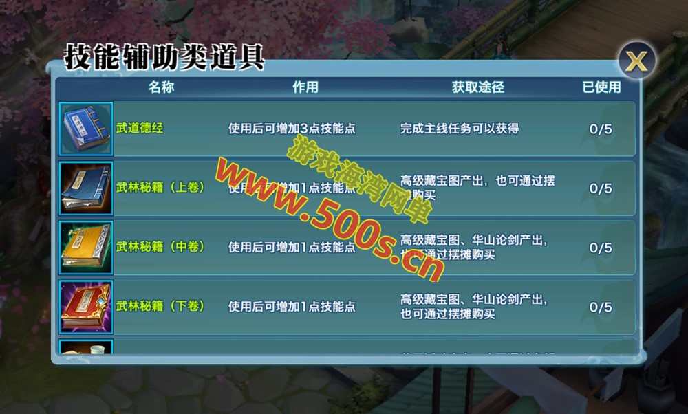 经典仙侠手游【新剑侠情缘龙雀神域剑侠】一键单机版+GM玩家后台+游戏攻略+视频教程