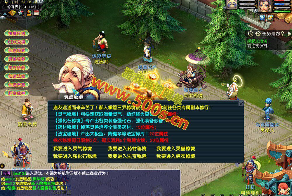 梦幻西游【灵虚仙途重置版】群服版,完整源码+玩法攻略+内置GM+搭建教程插图6 梦幻西游【灵虚仙途重置版】群服版,完整源码+玩法攻略+内置GM+搭建教程插图6