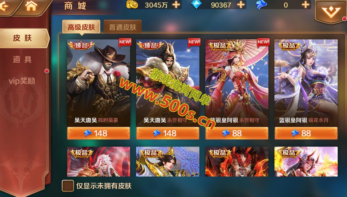 精品【斗罗大陆】修罗唐晨最新修复版，手游一键端，带全套网页GM后台