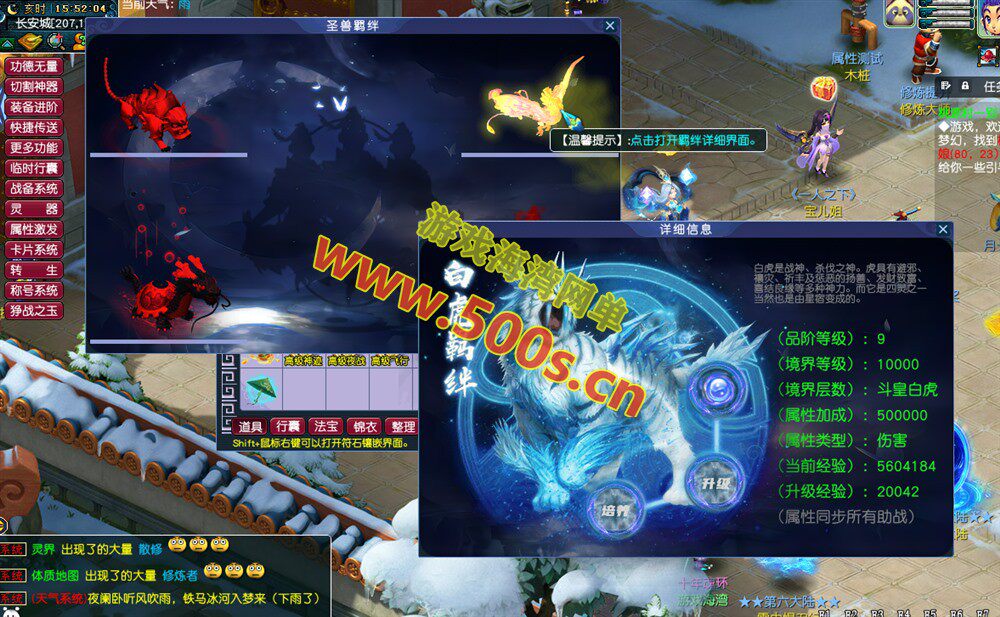 魔改包子3超变,带助战,功德系统-神器系统-战备系统-灵气系统-转生系统等，带全套源码+局域外网教程