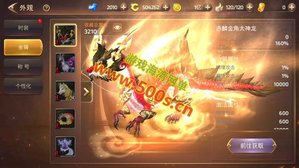 动作手游《龙之谷》仿官版飓风龙单机版游戏介绍及安装教程插图8