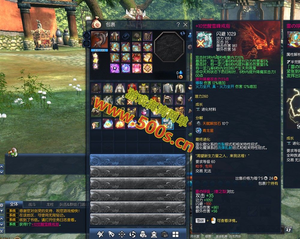 三系剑灵原神超变版游戏介绍及特色插图3